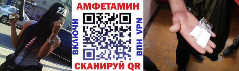 Амфетамин 97% где купить наркотик Боровск