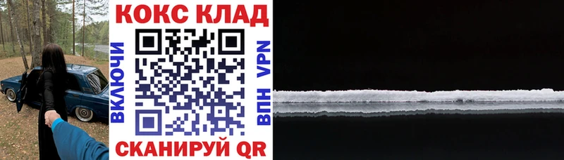 КОКАИН 99%  Боровск 