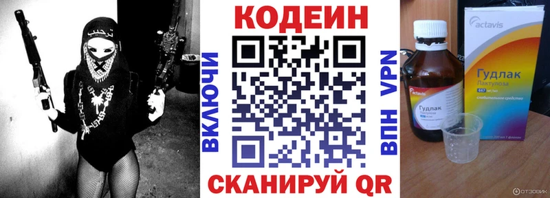 mega ONION  наркошоп  Боровск  Кодеиновый сироп Lean напиток Lean (лин) 