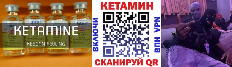 закладка  Боровск  Кетамин VHQ 