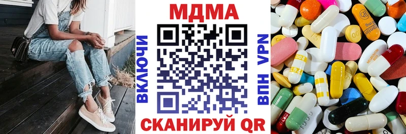 MDMA кристаллы  цена   Боровск 