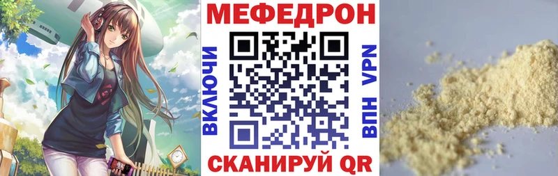 МЕФ мяу мяу  Боровск 