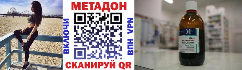 Метадон methadone  купить наркотики сайты  Боровск 