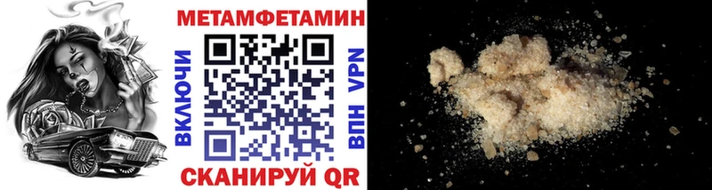 Первитин Декстрометамфетамин 99.9% дарнет шоп Боровск